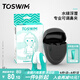 TOSWIM專業(yè)鼻夾游泳裝備成人兒童防嗆水舒適防水鼻塞 水綠浮潛
