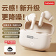 聯(lián)想（Lenovo）【2025新旗艦】入耳式藍牙耳機藍牙6.0音樂(lè )游戲雙模式運動(dòng)跑步高音質(zhì)通話(huà)降噪適用安卓蘋(píng)果 米色【高清解碼 | 澎湃聽(tīng)感】
