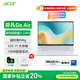 宏碁（acer）非凡Go Air 【2025Pro級(jí)】 1KG超輕薄本酷睿i5升級(jí)款 14英寸輕薄學(xué)生辦公筆記本   2.2K霧面屏酷睿7-240H丨32G丨1T丨2.2K白