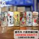 或不凡國產(chǎn)精釀啤酒 君不見 黃河之水 天上來渾濁IPA精釀啤酒 熱門6口味 500mL 6罐