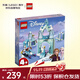 樂(lè )高（LEGO）積木玩具 迪士尼冰雪奇緣43194安娜和艾莎的冰雪世界4歲+生日禮物