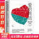 愛(ài)的終結 (法)伊娃·易洛思 著(zhù) 葉晗 譯 岳麓書(shū)社 書(shū)籍 圖書(shū)