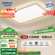 歐普（OPPLE）吸頂燈護(hù)眼高顯色客廳大燈可調(diào)光LED照明燈具燈飾簡(jiǎn)約品見(jiàn) 包安裝