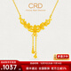 CRD克徠帝黃金項(xiàng)鏈丁香花足金999花朵流蘇套鏈實(shí)心鏈墜送節(jié)日禮物 7.1g