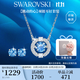 施華洛世奇（SWAROVSKI）跳動(dòng)的心 UNA 項鏈耳釘套裝送女朋友生日禮物女