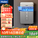 海爾（Haier）【咨詢(xún)客服享驚喜】即熱式電熱水器超薄過(guò)水熱速熱電熱水器智能洗澡淋浴變頻恒溫家用衛生間熱水器 8500W 【六方線(xiàn)專(zhuān)用】國補15%+自行安裝