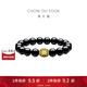 周大福發(fā)財通黃金轉運珠黑玉髓手鏈手串男女生日禮物 EOR1304 EOR1304