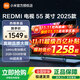 小米電視55英寸REDMI A55 2025版144Hz高刷32GB大存儲小米OS澎湃系統液晶平板電視65/75英寸電視 55英寸 Redmi 55英寸