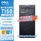戴爾（DELL）T150丨T160丨T360 臺(tái)式塔式服務(wù)器丨ERP丨中小企業(yè)OA系統(tǒng)丨文件存儲(chǔ)丨DeepSeek本地化部署 T150 | E-2314 2.8GHz四核 8G內(nèi)存丨1T SATA硬盤