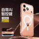 舒晗【自帶Ai按鍵】適用蘋果17promax手機殼 iphone17promax全包鏡頭透明磁吸保護套air防摔硬殼女男 蘋果17promax【全透明】透明磁吸殼