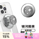 PopSockets【太空夢(mèng)游記】泡泡騷手機支架氣囊伸縮防摔粘貼指環(huán)扣蘋(píng)果手機MAGSAFE磁吸生態(tài)iPhone16圓啪嗒 銀河圖景·MagSafe圓啪嗒