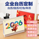 藝米佳 臺歷2026定制訂制定做公司企業(yè)免費設計印刷蛇年周日歷掛歷制作燙金廣告LOGO馬年現貨定制 【圈裝】臺歷下單定制
