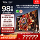 TCL電視 98Q10L Pro 98英寸 極景QD-Mini LED 蝶翼華曜屏 萬(wàn)象分區 絢彩XDR 98/100英寸電視 國家補貼