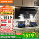 蘇泊爾（SUPOR）油煙機(jī)側(cè)吸式抽油煙機(jī)灶具套裝家用吸煙機(jī)廚房爆炒大吸力一級能效智控?zé)煓C(jī)性價煙灶套裝吸排油煙機(jī) 【管道天然氣】5.2KW九腔灶側(cè)吸煙灶套裝