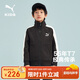 彪馬新款兒童春季針織拉鏈外套 黑色90001 160 