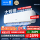科龍（KELON）國家補貼 海信出品 大2匹/大3匹空調掛機 靜省電 新一級 大風(fēng)量 冷暖變頻 壁掛式客廳商用以舊換新 大3匹 一級能效 大雙排倍省電72GW/GK3D-X1 下單享壓縮機十年包修權益