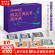 【包郵】四大名著連環(huán)畫 繪畫本 三國演義+紅樓夢+水滸傳+西游記 等中國傳統(tǒng)故事可選 兒童經(jīng)典四大名著故事繪本漫畫課外讀物收藏本 全136冊 中國四大古典名著連環(huán)畫 盒裝全套
