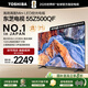 東芝電視 Z500QF系列  Mini LED控光 144Hz高刷 4K超清 128GB大內(nèi)存 火箭炮音響 以舊換新家電國家補貼 55英寸 55Z500QF