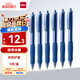 得力（deli）臻順滑按動(dòng)中性筆0.5mm子彈頭 學(xué)生辦公文具藍(lán)色6支/盒 S60-6