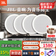 JBL 【進口喇叭】CSS8006吸頂音響 天花吊頂喇叭公共廣播系統(tǒng)商超背景音樂音箱套裝 藍牙功放可接話筒 【進口喇叭】4只6寸喇叭CSS8006贈4分區(qū)功放