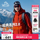 伯希和（Pelliot）【山野經(jīng)典2.0】沖鋒衣三合一秋冬男女戶(hù)外保暖外套12340106霞紅L
