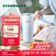 星巴克（Starbucks）杯子 霧野系列 藍色漸變不銹鋼杯高顏值便攜隨行杯男女士送禮禮物 不銹鋼雙飲口杯680ml