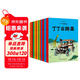 新版丁丁歷險記·小16開：714航班 兒童文學(xué)讀物 小學(xué)生課外閱讀故事書