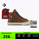 匡威（Converse）官方 1970S男女高幫復古翻毛皮運動(dòng)鞋棕色169337C 169337C/褐色 41