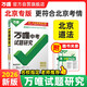 【北京專(zhuān)版】2026萬(wàn)唯試題研究總復習北京道德與法治地區專(zhuān)版 萬(wàn)唯中考