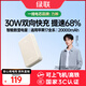 綠聯(lián)【3C認證可上飛機】iPhone17充電寶20000毫安30W快充 大容量小巧便攜移動(dòng)電源 適用蘋(píng)果16小米華為