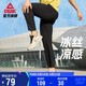 匹克運動(dòng)褲男秋季冰絲速干褲防曬透氣跑步褲子休閑褲運動(dòng)長(cháng)褲DF352011