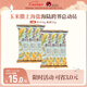 茶顏悅色玉米?？倓?dòng)員 海鹽風(fēng)味爆米花玉米粒 休閑零食零嘴50g*6袋共300g