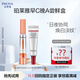 珀萊雅（PROYA）珀萊雅早c晚a精華嘗鮮盒（全新雙抗精華7.5ml+紅寶石精華7.5ml）