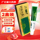百夫康FA]廣州康采艾荘軟膏百夫康 好百夫康乳膏 好百膚康皮膚GF 2盒裝【贈棉簽】