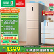 容聲253升一級能效三開門小電冰箱家用小型風(fēng)冷無霜節(jié)能出租房宿舍BCD-253WD16NPA璀璨金家電國家補貼