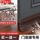 村田稻夫 門(mén)縫隙擋條門(mén)底密封條防盜門(mén)窗縫隙擋板自粘型防水膠條擋風(fēng)神器