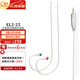 山靈（SHANLING） EL2-25BS/EL2-35SS古河無(wú)氧銅全鍍銀平衡升級(jí)線 EL2-25B(2.5mm插頭，1.3米線)