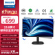 飛利浦（PHILIPS）23.8英寸AH-IPS屏 FHD 原生100Hz超頻120Hz 廣色域升降旋轉 硬件防藍光 辦公電腦顯示器 24B2N3200