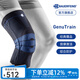 保而防（BAUERFEIND）運(yùn)動(dòng)護(hù)膝籃球跑步羽毛球護(hù)膝蓋半月板韌帶損傷防護(hù)關(guān)節(jié)運(yùn)動(dòng)護(hù)具 新款銀鈦黑常規(guī)款 3