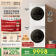 COLMO北極星洗烘套裝C2 10KG全自動(dòng)洗衣機+熱泵烘干機 國家補貼 云璃白純平全嵌CG10W-C2+CHZ10W-C2