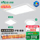 雷士（NVC）進(jìn)口普瑞全光譜LED健康護眼未來(lái)光吸頂燈客廳臥室書(shū)房?jì)和疪G0天際 力薦【四室一廳】客廳+臥室*4