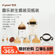 世喜新生兒防脹氣奶瓶0-6個月以上寶寶仿母乳奶嘴套裝(160ml+300ml)