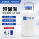 液氮罐10升30升50升20升小型液氮瓶低溫冷凍保溫桶儲存生物容器 眾拓 | 10升50毫米口徑【送3個(gè)提桶+保護套】