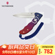 維氏瑞士軍刀鋁面煥新136mm刀折疊刀防身小刀0.9415.D221紅藍(lán)
