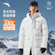 安踏羽絨丨中長(cháng)款運動(dòng)羽絨服服男士冬季新款防潑水棉服外套 純凈白-中長(cháng)款【580+CHI系列-四防】 L (男175)