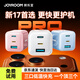 機樂(lè )堂【iPhone17新機首選丨三口低溫快充】蘋(píng)果17充電器iPhone17promax16充電頭30W氮化鎵迷你逆充套裝 【單頭】30W冰透白+雙向逆充黑科技