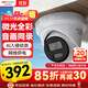 HIKVISION?？低暠O控器攝像頭400萬(wàn)星光夜視室內室外poe智能高清錄音手機遠程防水 2CD3346WDV3-I 4mm