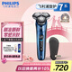 飛利浦（PHILIPS）【周杰倫推薦】電動(dòng)剃須刀旋護(hù)7系 SkinIQ高端系列護(hù)膚級(jí)刮胡刀 七夕情人節(jié)禮物送老公 送男友