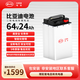 比亞迪電動(dòng)車(chē)鋰電池64V24Ah BYD鋰電池 雅迪愛(ài)瑪電池（電池需客服激活）