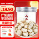 吉得利吉星臻選 山奈100g 罐裝 廣東陽春無熏硫沙姜三奈燉肉鹵肉燒菜